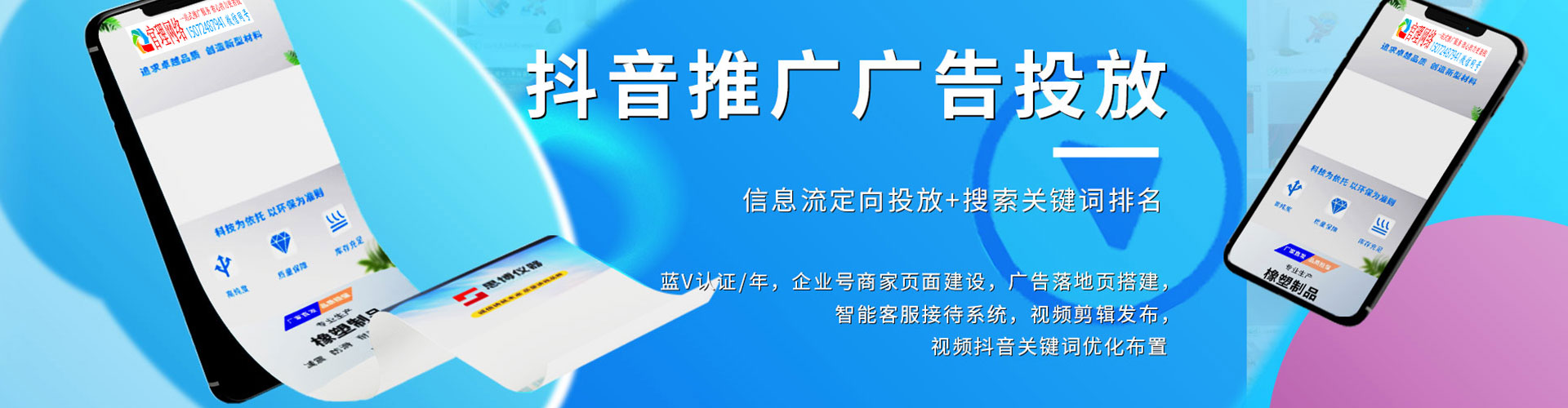 南部竞价推广开户